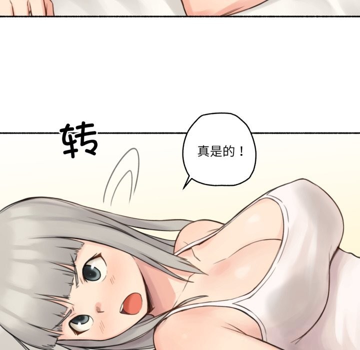 《難以置信的故事！》漫画 第9話