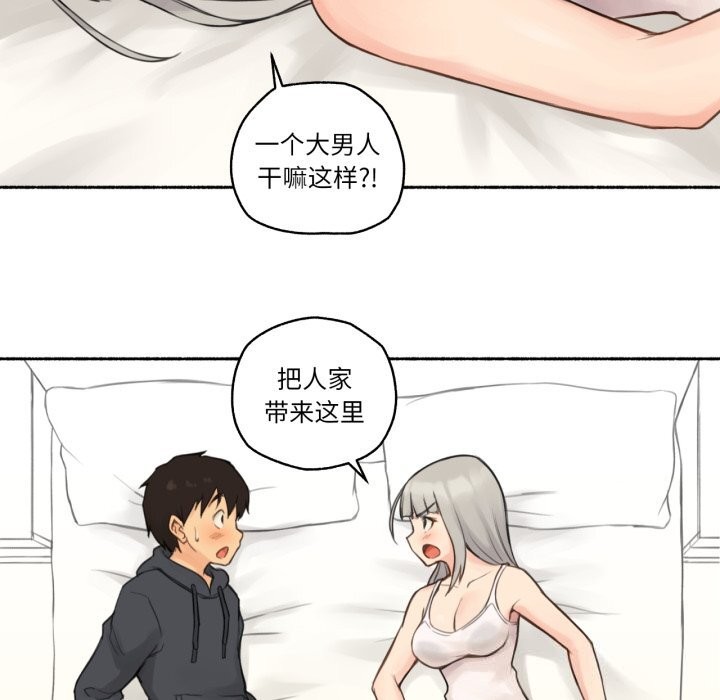《難以置信的故事！》漫画 第9話
