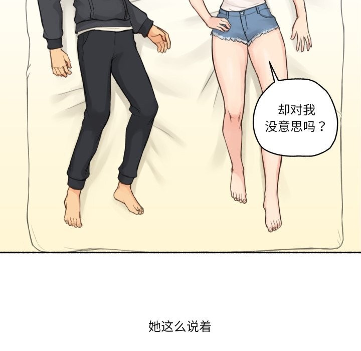 《難以置信的故事！》漫画 第9話