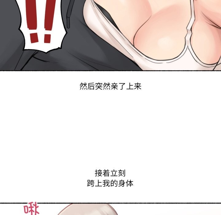 《難以置信的故事！》漫画 第9話