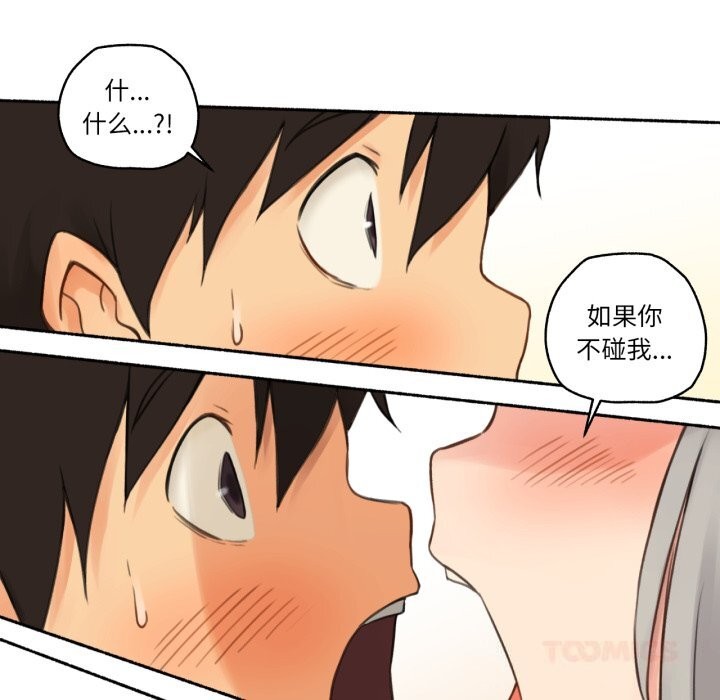 《難以置信的故事！》漫画 第9話