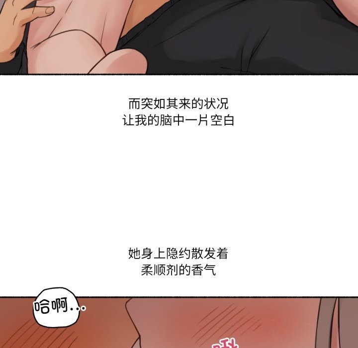 《難以置信的故事！》漫画 第9話