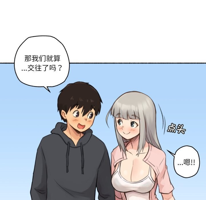 《難以置信的故事！》漫画 第9話