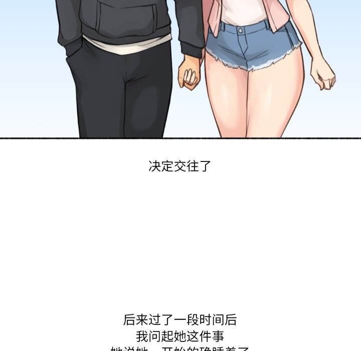 《難以置信的故事！》漫画 第9話