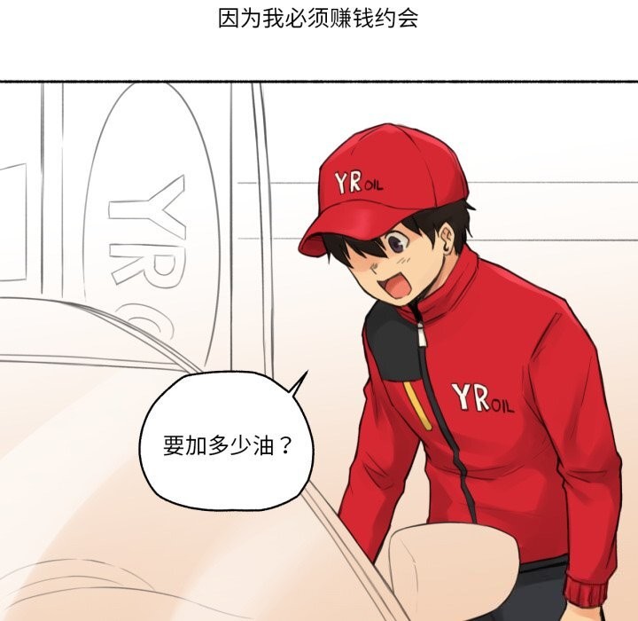 《難以置信的故事！》漫画 第9話