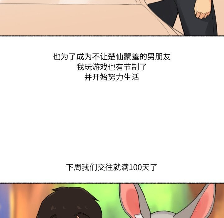 《難以置信的故事！》漫画 第9話
