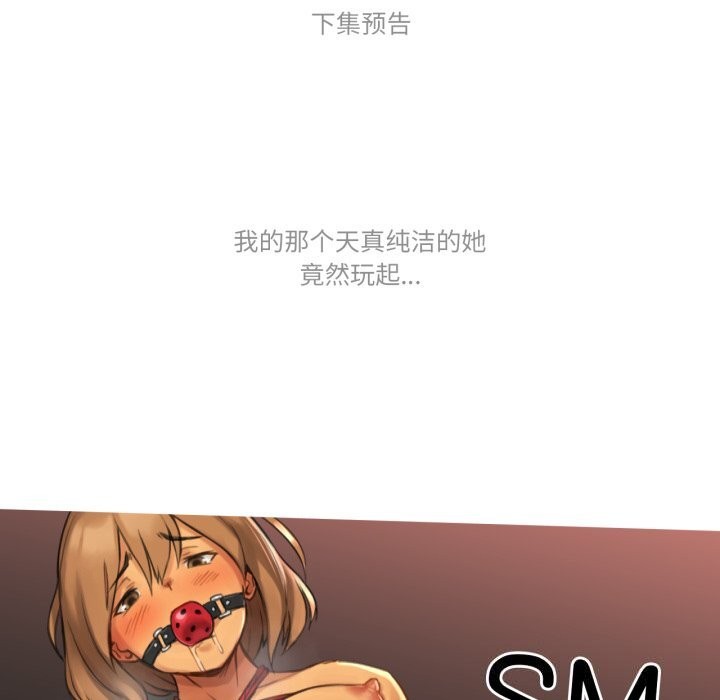 《難以置信的故事！》漫画 第9話