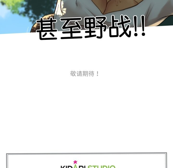 《難以置信的故事！》漫画 第9話