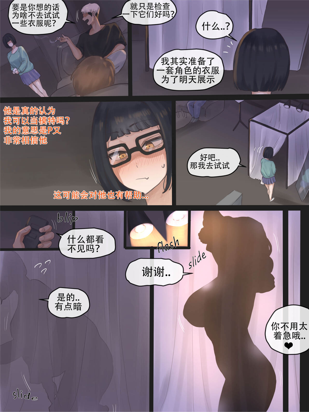 《男友不知道我是個喜歡被陌生人視姦的爛婊子》漫画 全集