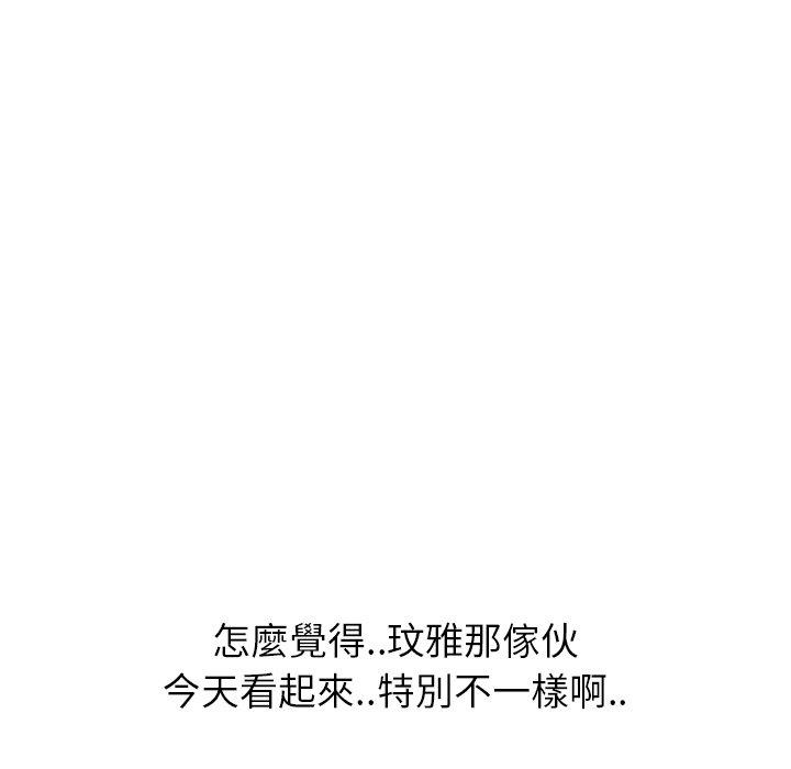 《哪有学妹这么乖》漫画 第9話