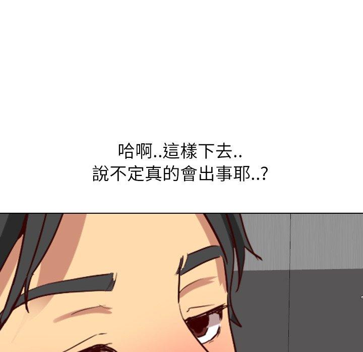 《哪有学妹这么乖》漫画 第9話