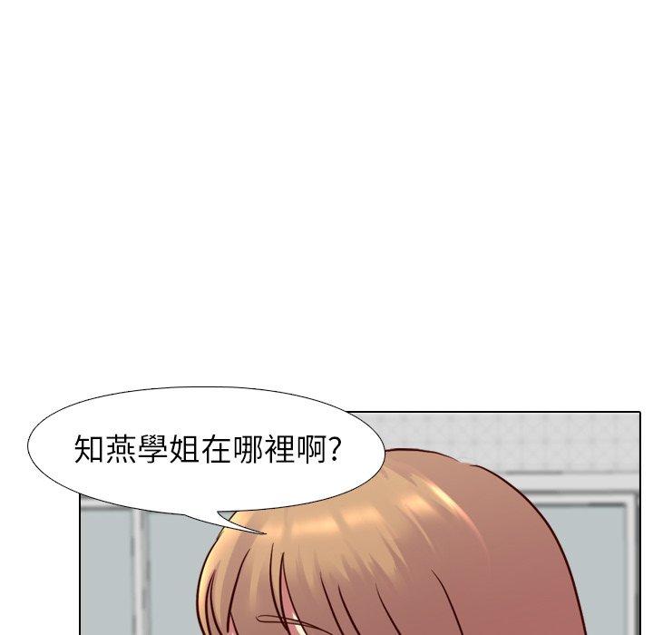 《哪有学妹这么乖》漫画 第9話