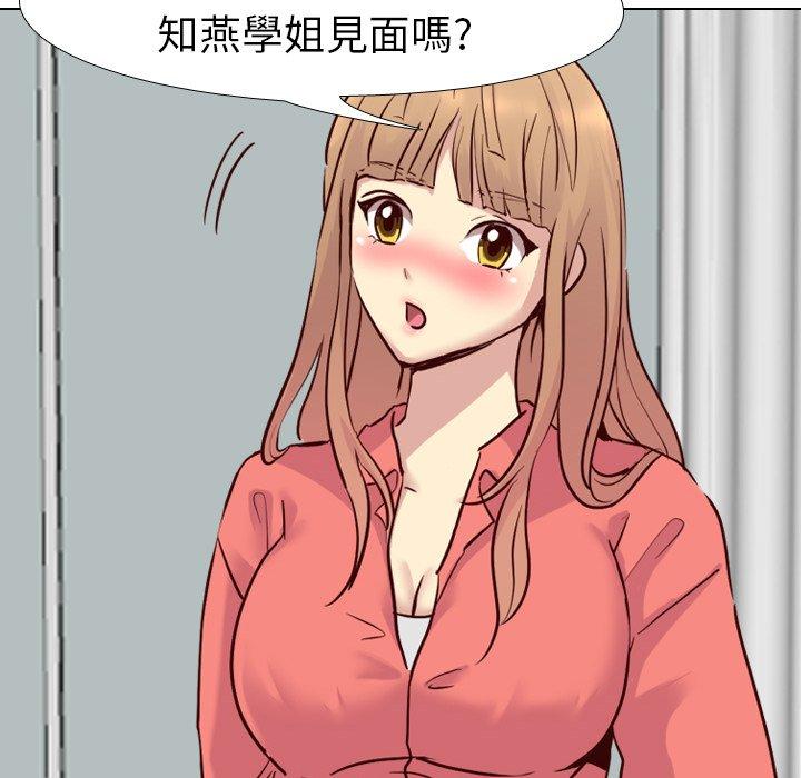 《哪有学妹这么乖》漫画 第9話