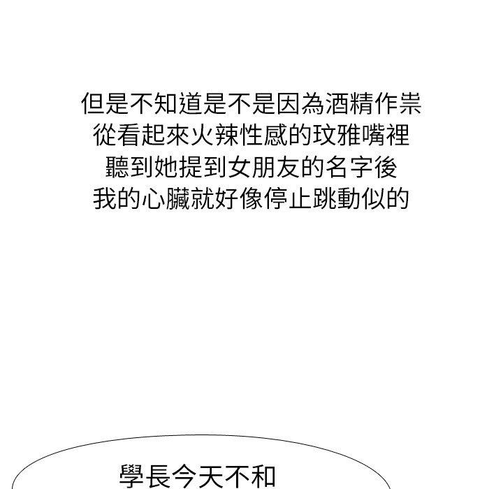 《哪有学妹这么乖》漫画 第9話