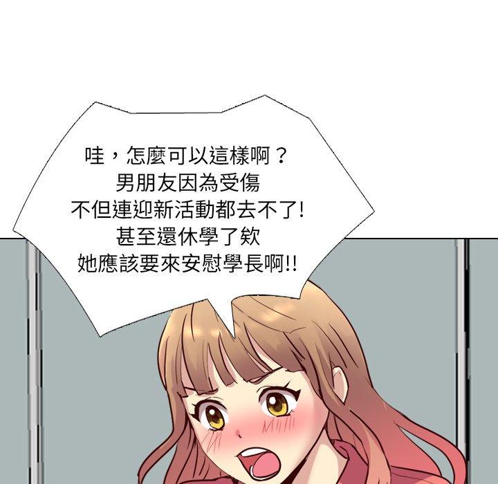 《哪有学妹这么乖》漫画 第9話