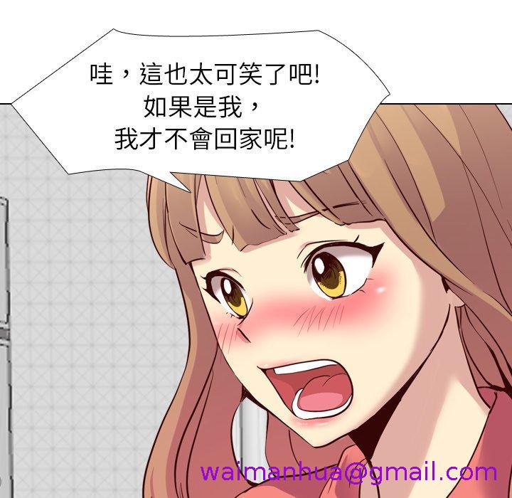 《哪有学妹这么乖》漫画 第9話