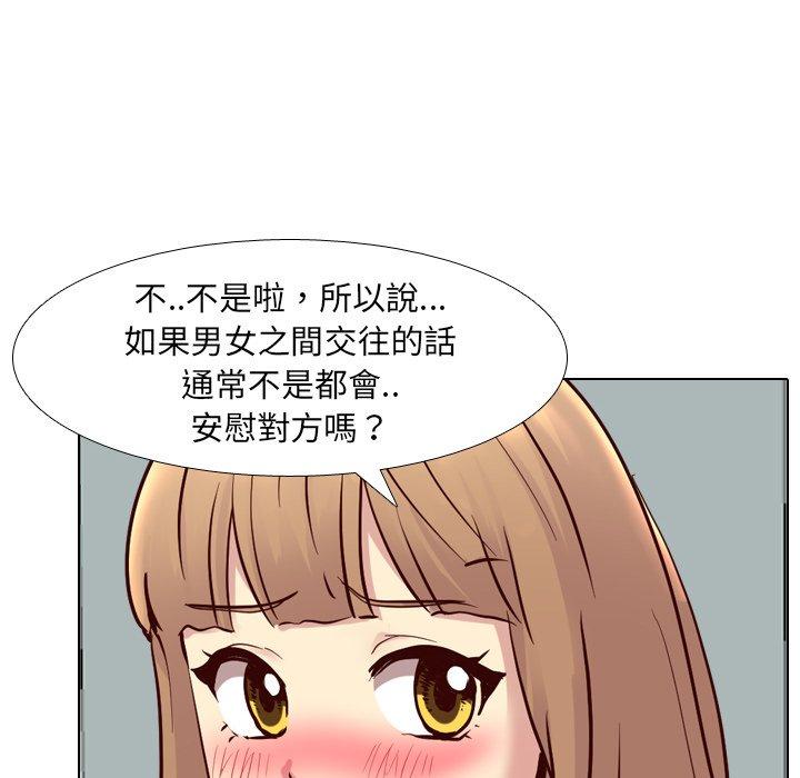 《哪有学妹这么乖》漫画 第9話
