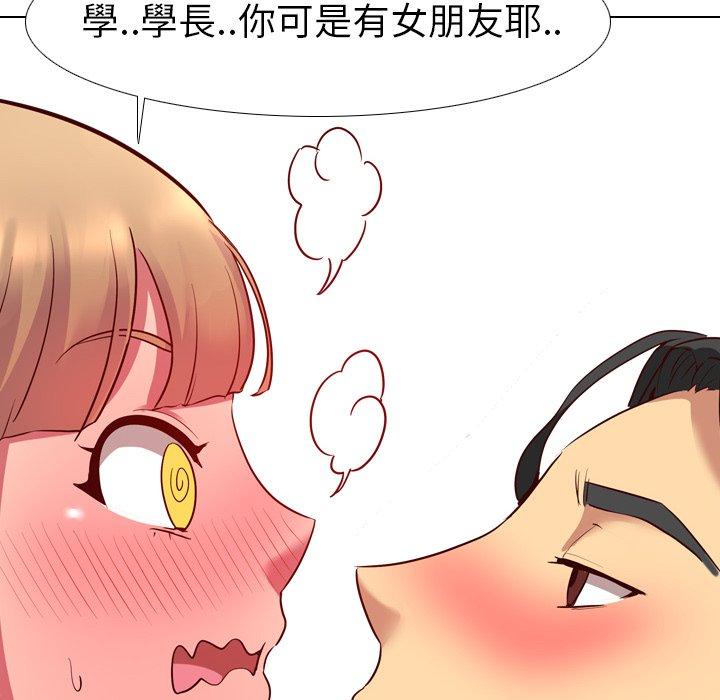 《哪有学妹这么乖》漫画 第9話