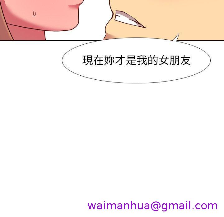 《哪有学妹这么乖》漫画 第9話