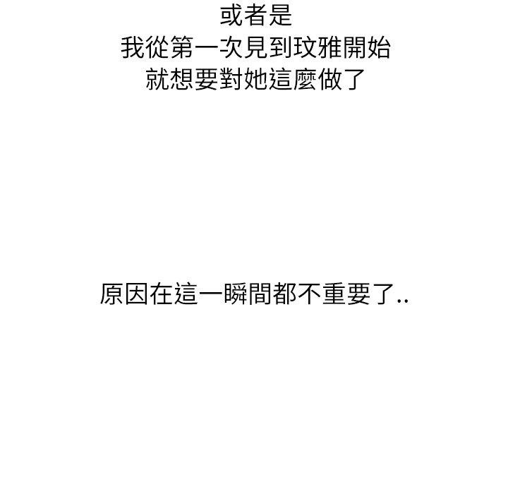 《哪有学妹这么乖》漫画 第9話