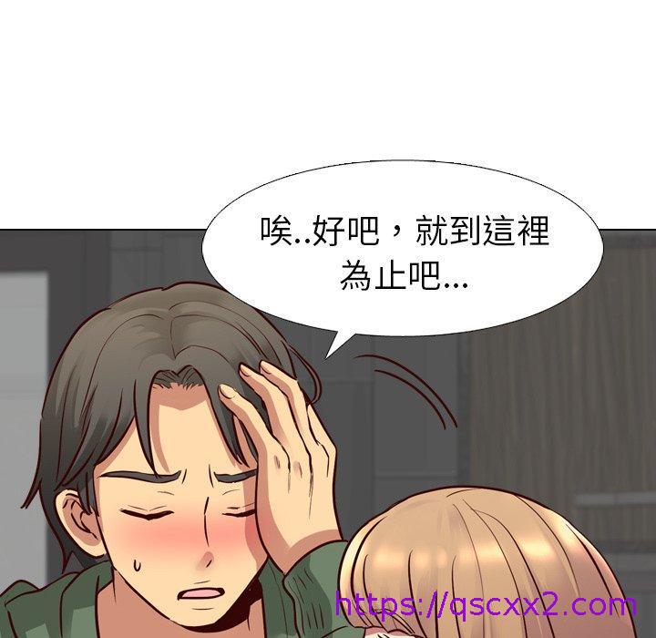 《哪有学妹这么乖》漫画 第9話