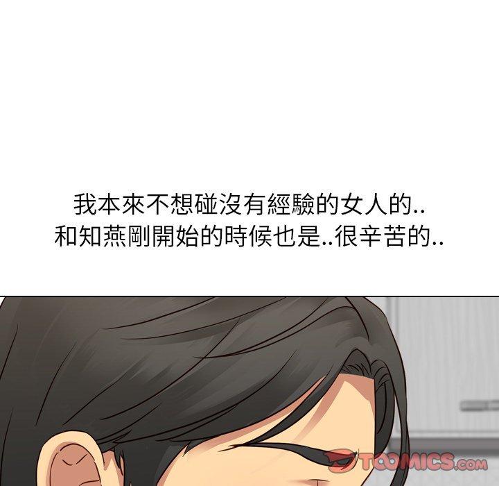《哪有学妹这么乖》漫画 第9話