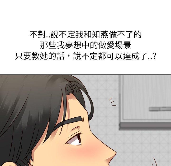 《哪有学妹这么乖》漫画 第9話