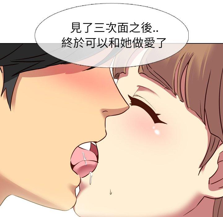 《哪有学妹这么乖》漫画 第9話