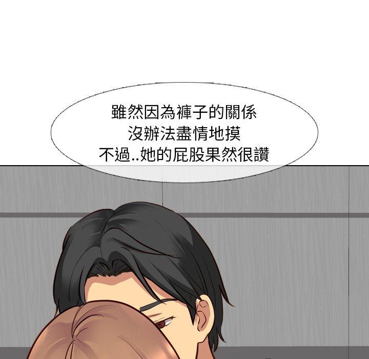 《哪有学妹这么乖》漫画 第9話