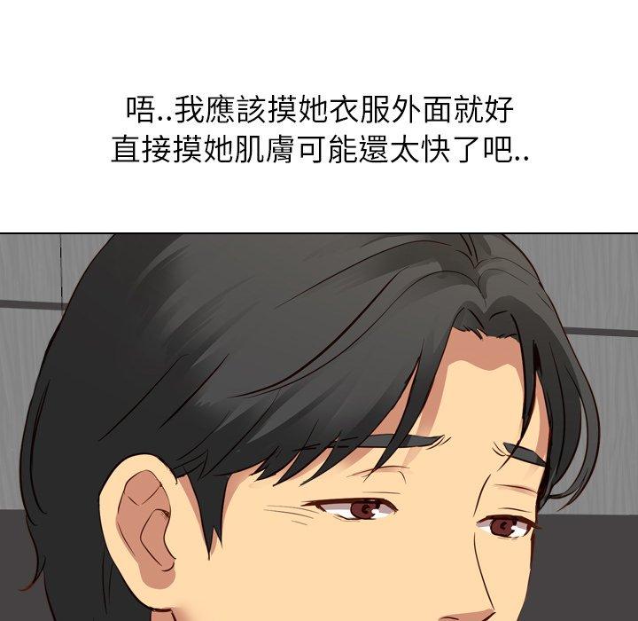 《哪有学妹这么乖》漫画 第9話