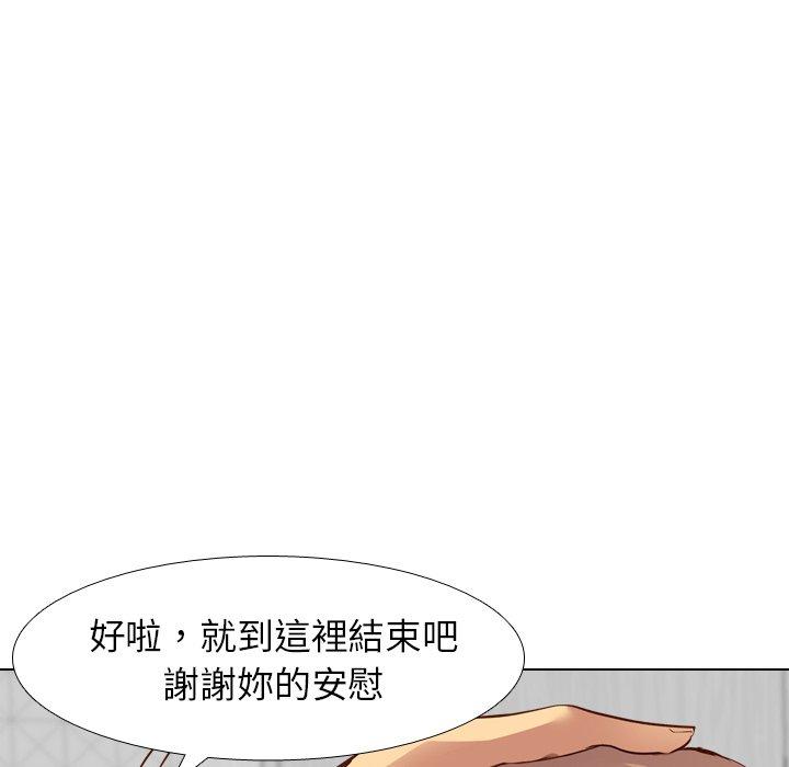 《哪有学妹这么乖》漫画 第9話