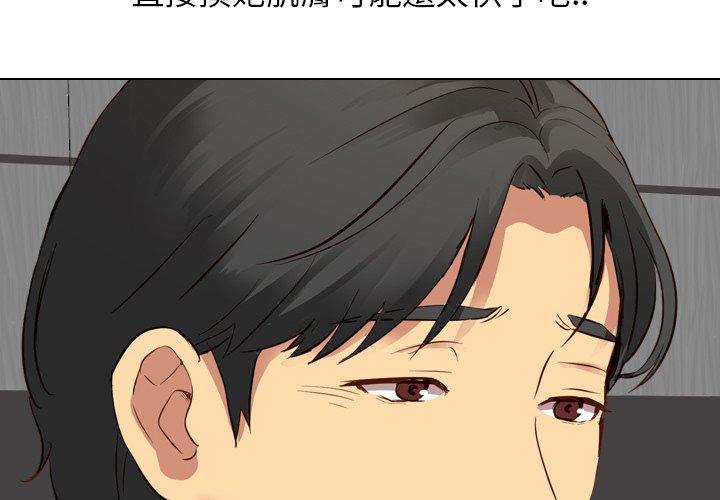 《哪有学妹这么乖》漫画 第10話