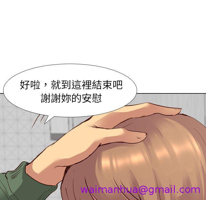 《哪有学妹这么乖》漫画 第10話