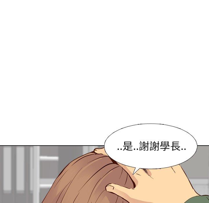 《哪有学妹这么乖》漫画 第10話