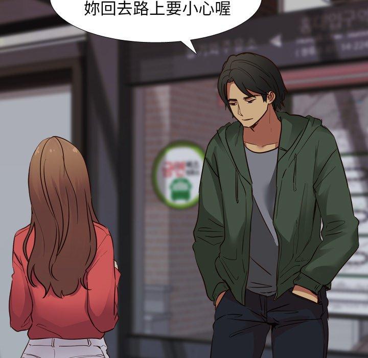 《哪有学妹这么乖》漫画 第10話