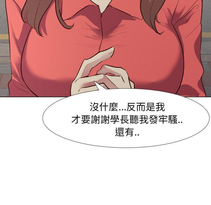 《哪有学妹这么乖》漫画 第10話