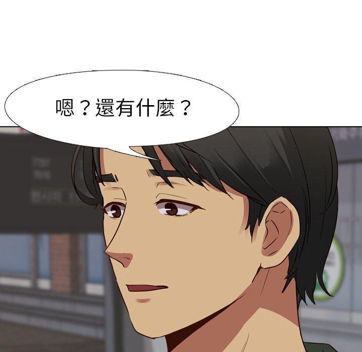 《哪有学妹这么乖》漫画 第10話