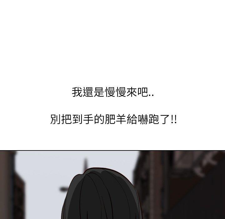 《哪有学妹这么乖》漫画 第10話