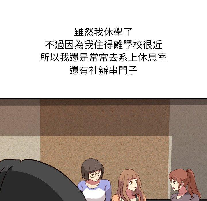 《哪有学妹这么乖》漫画 第10話