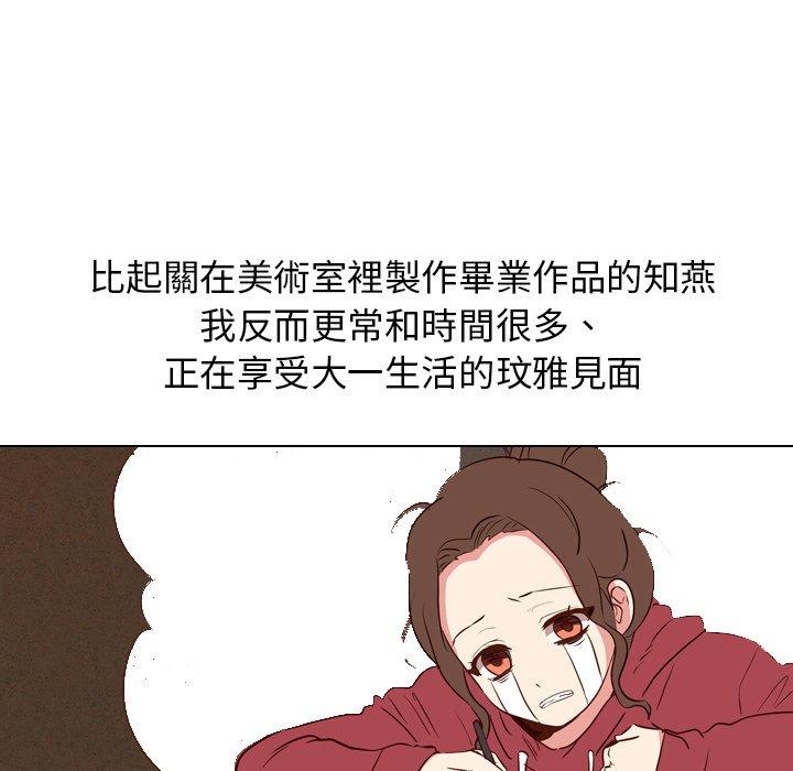 《哪有学妹这么乖》漫画 第10話