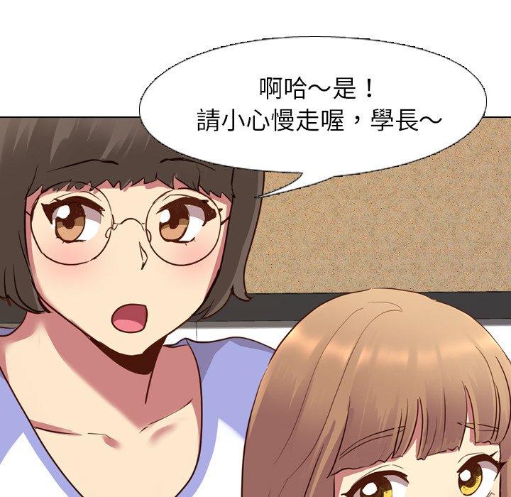 《哪有学妹这么乖》漫画 第10話