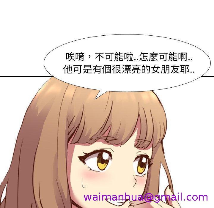 《哪有学妹这么乖》漫画 第10話
