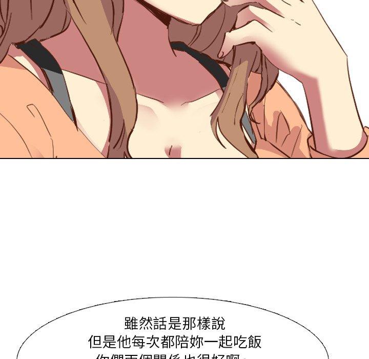 《哪有学妹这么乖》漫画 第10話