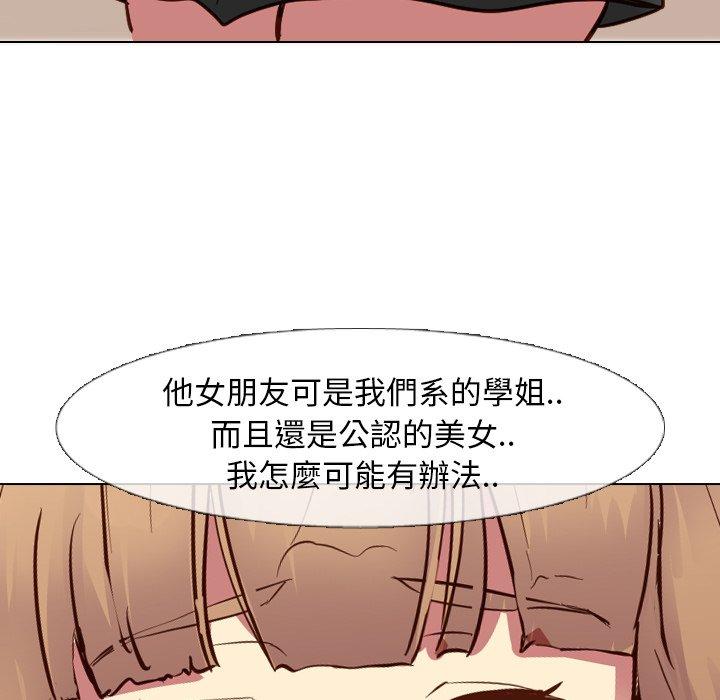 《哪有学妹这么乖》漫画 第10話