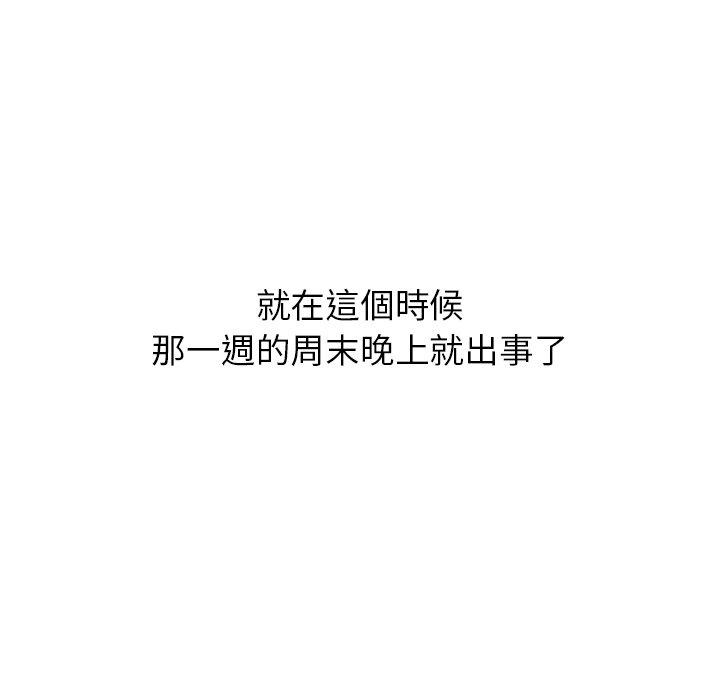 《哪有学妹这么乖》漫画 第10話