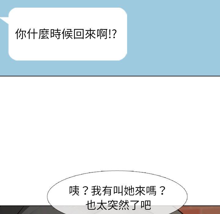 《哪有学妹这么乖》漫画 第10話