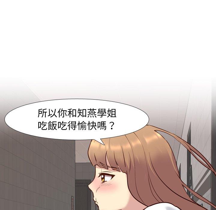 《哪有学妹这么乖》漫画 第10話