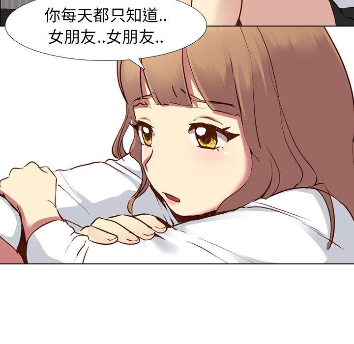《哪有学妹这么乖》漫画 第10話