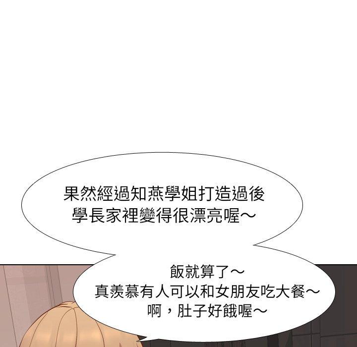 《哪有学妹这么乖》漫画 第10話
