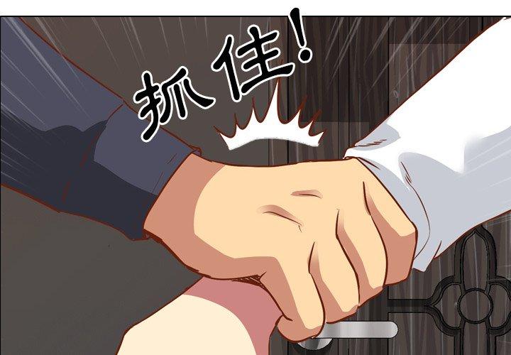 《哪有学妹这么乖》漫画 第11話